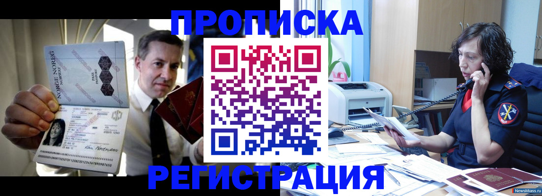 временная регистрация госуслуги в Богородске
