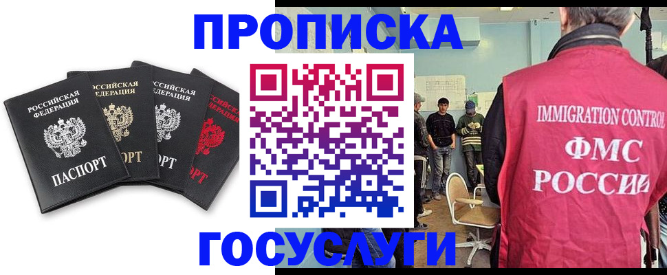 временная регистрация в квартире в Богородске