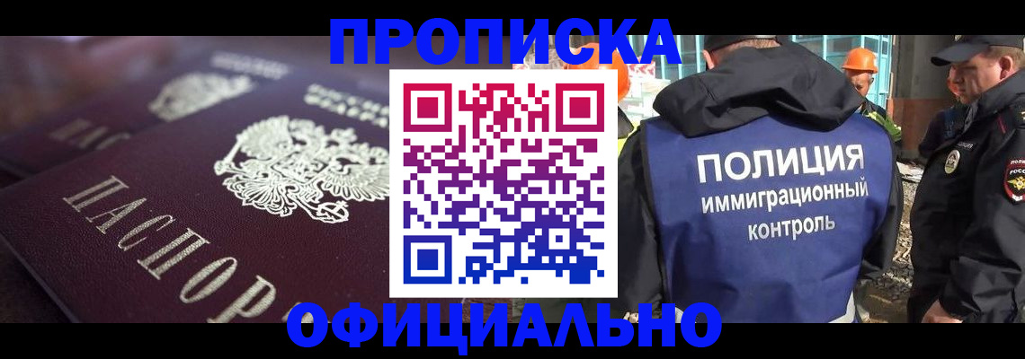 временная регистрация надежно в Богородске