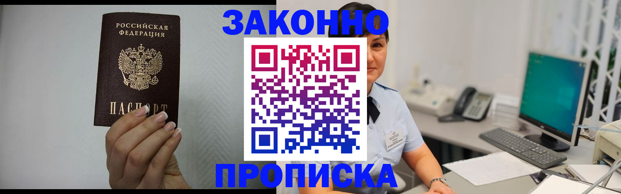 временная регистрация поиск в Богородске