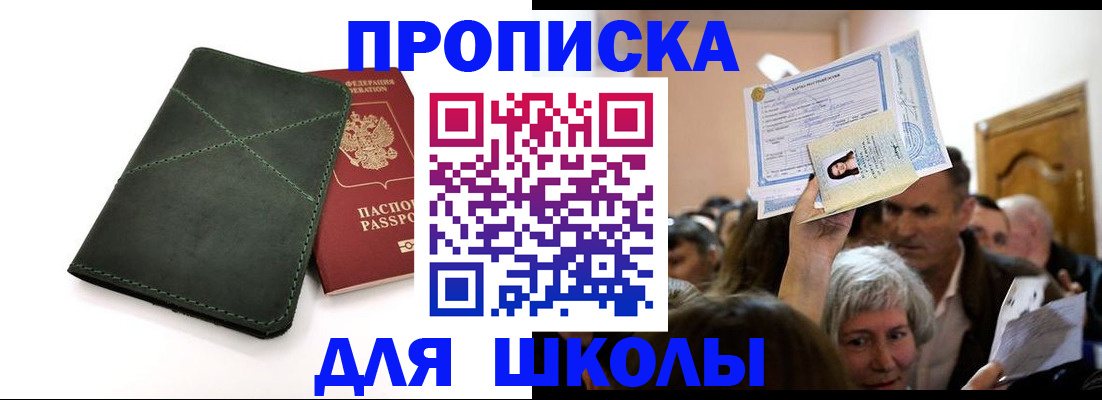 временная регистрация в квартире в Богородске