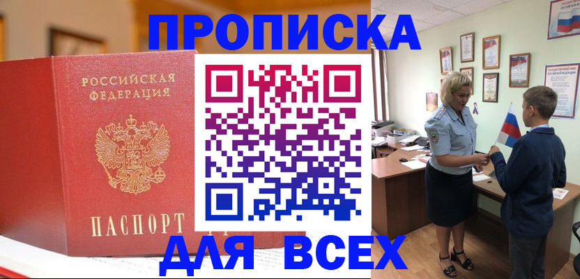 регистрация для дет. сада в Богородске