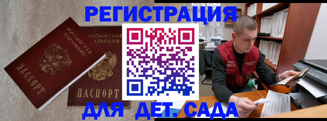 прописка для кредита в Богородске