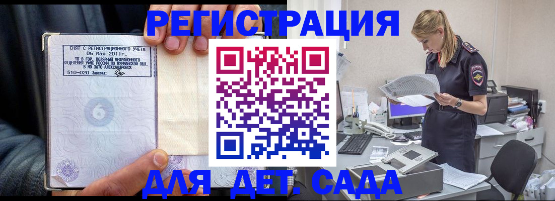 временная регистрация поиск в Богородске
